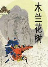 木兰花的花长什么样
