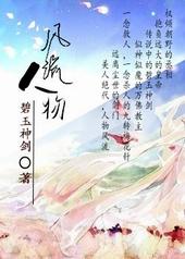 风流人物数今期指什么数字