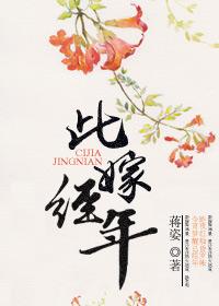 此婚已经年 温乔
