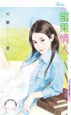 蜜桃情人八斤蜜柑34