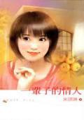 情人关系一旦超过十年