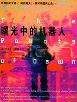 曙光dawn