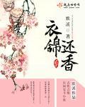 衣锦还乡寓意