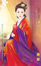 娘子啊哈是什么歌