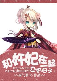 宠妃与皇上