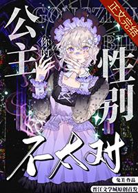 西方公主的孩子叫什么