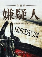 犯罪嫌疑人自首后又逃跑的
