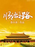 顺治帝简史