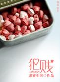 犯贱是哪一年的歌