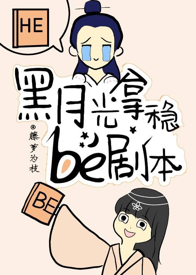 黎苏苏澹台烬照片
