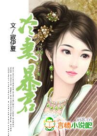 冷情暴君宠闲妃