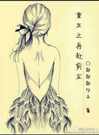 重生之再入星途