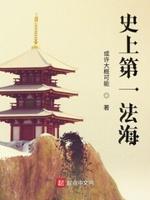 第一法界