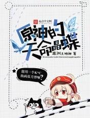 原神晶蝶天衡山