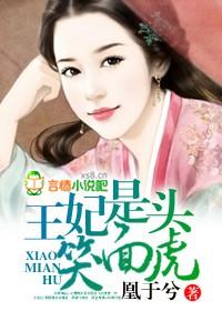 王妃是指