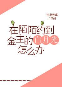 陌陌 约 经历