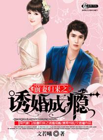 前妻归来温柔入骨免费阅读全文