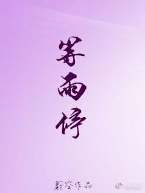 有人雨中赏雨