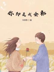 你既是我我亦是你是什么意思