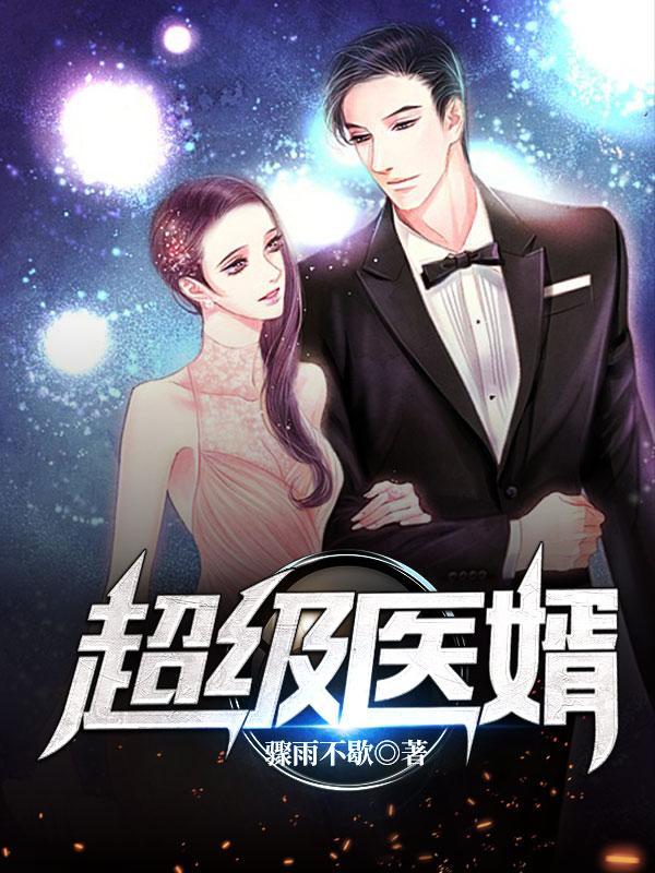 妙手医心