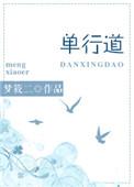 单行道逆行一定会被扣分吗