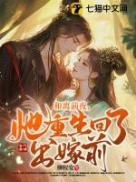 她重生回了出嫁前纵横