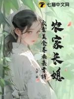 我靠美食长命百岁免费阅读