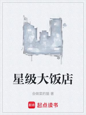 宴宾楼酒店