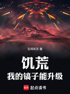 饥荒多用镐斧怎么制作