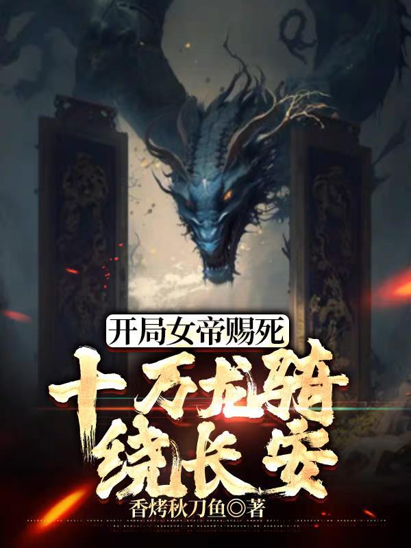开局签到成圣