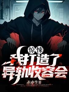我扮演的契诡师都是精神病旗