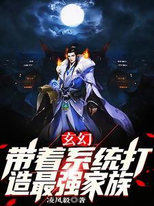 带着系统穿越的玄幻