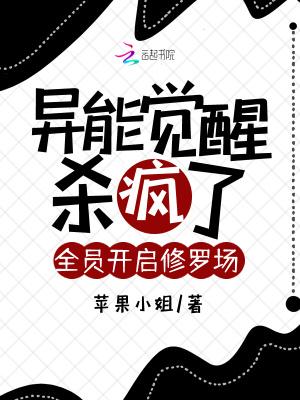 异能觉醒类