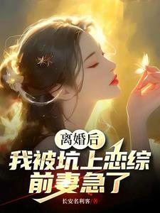 离婚后继续暧昧