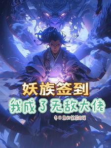开局签到得系统