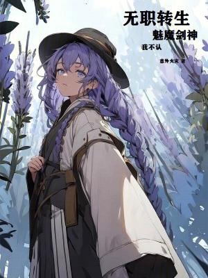 无职转生魔眼有哪些