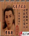 大唐嘻游记第1集