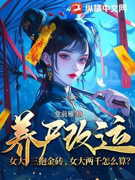 女大五呢
