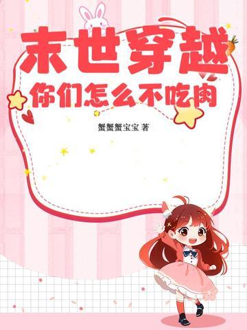 末世大穿越