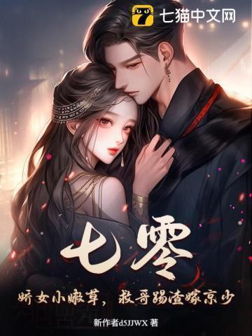 七零娇娇小姐