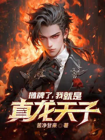 我就是皇二代
