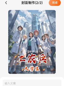 工农兵大学生毕业后工资是多少