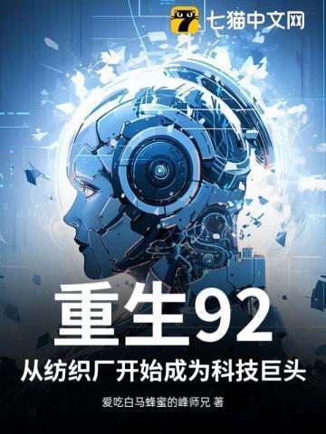 重生纺织厂花作者秋十八