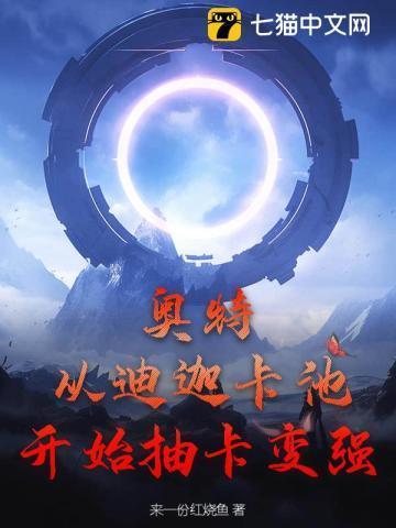 迪迦奥特曼卡片