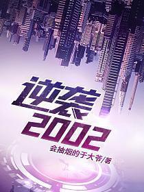 逆袭的2020年
