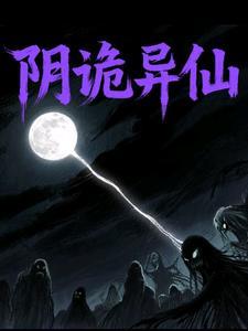 诡异的阴兵借道