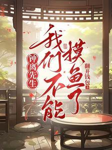 钟离