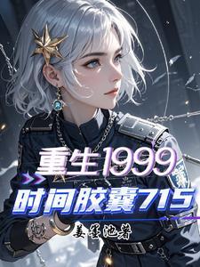 时间胶囊卡