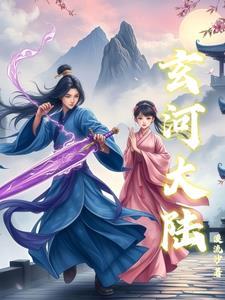 天玄大陆地图
