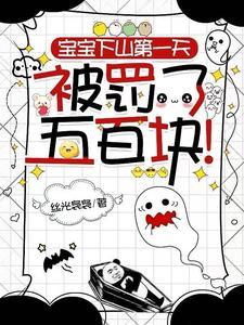 神仙宝宝演技